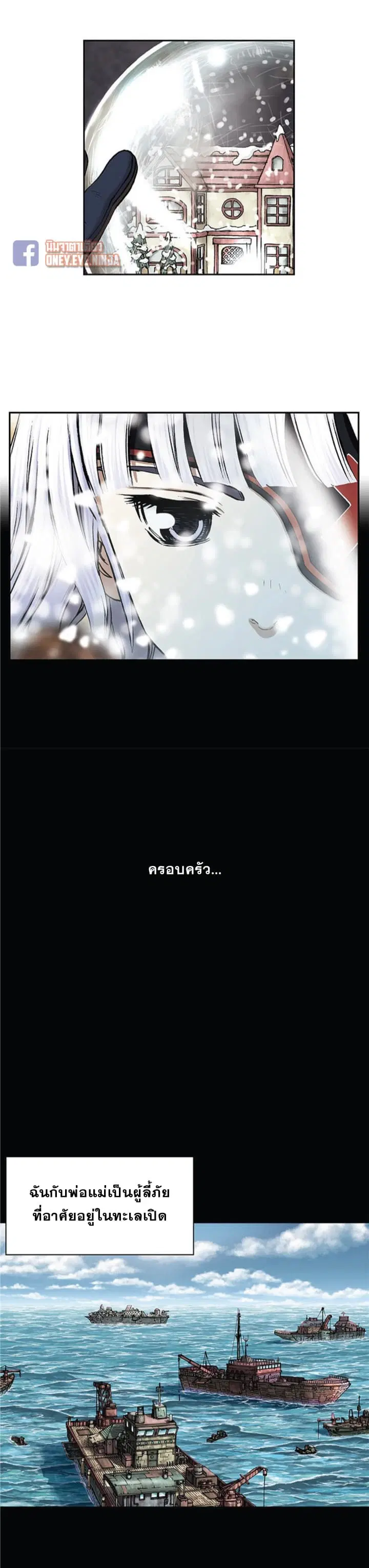 Leviathan ตอนที่ 19 หน้า 7