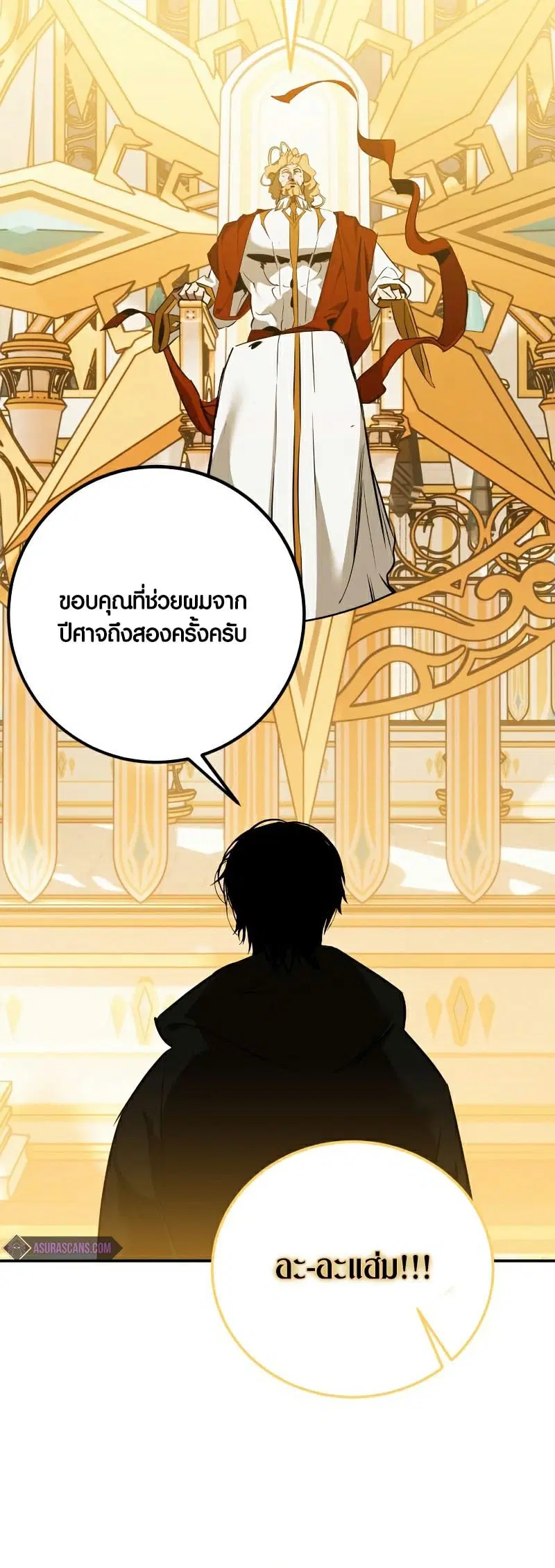 Return to Player ตอนที่ 128 หน้า 64