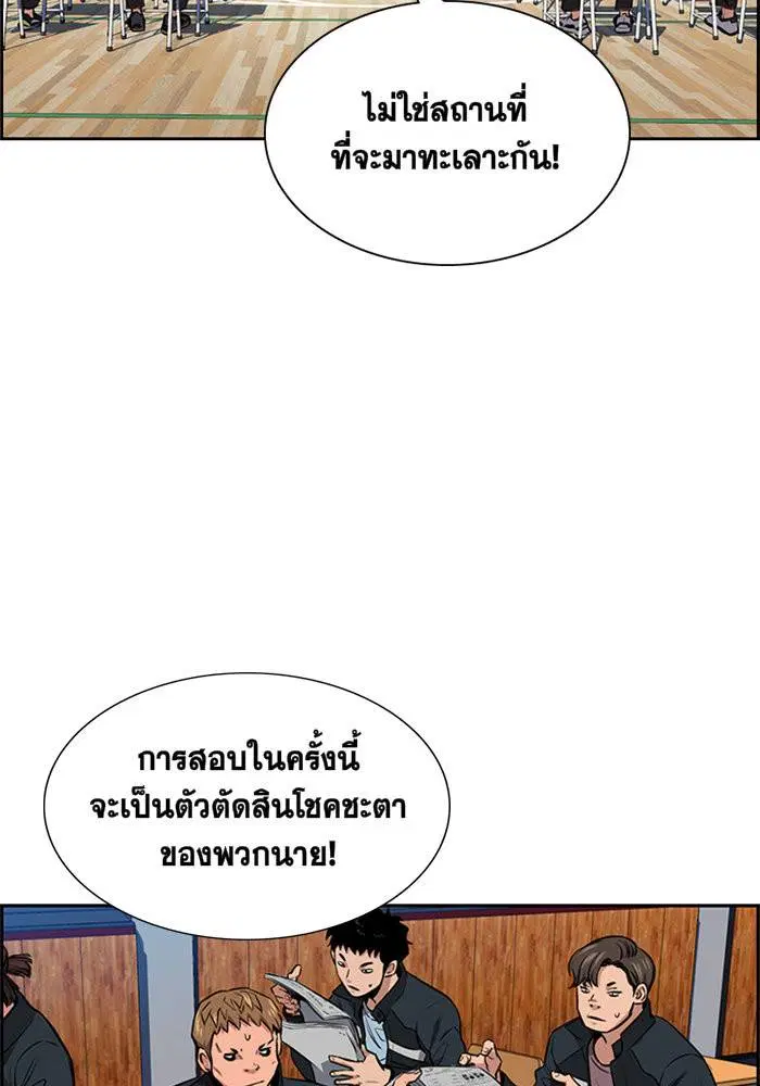 True Education ตอนที่ 9 หน้า 74