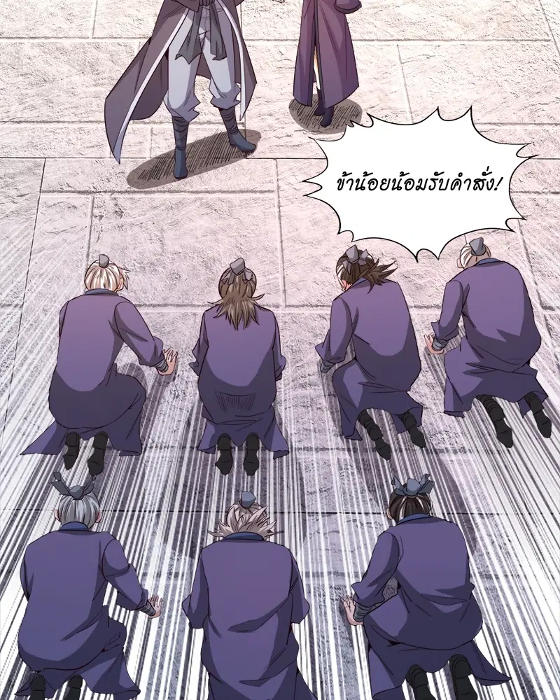 The Time of Rebirth ตอนที่ 106 หน้า 37