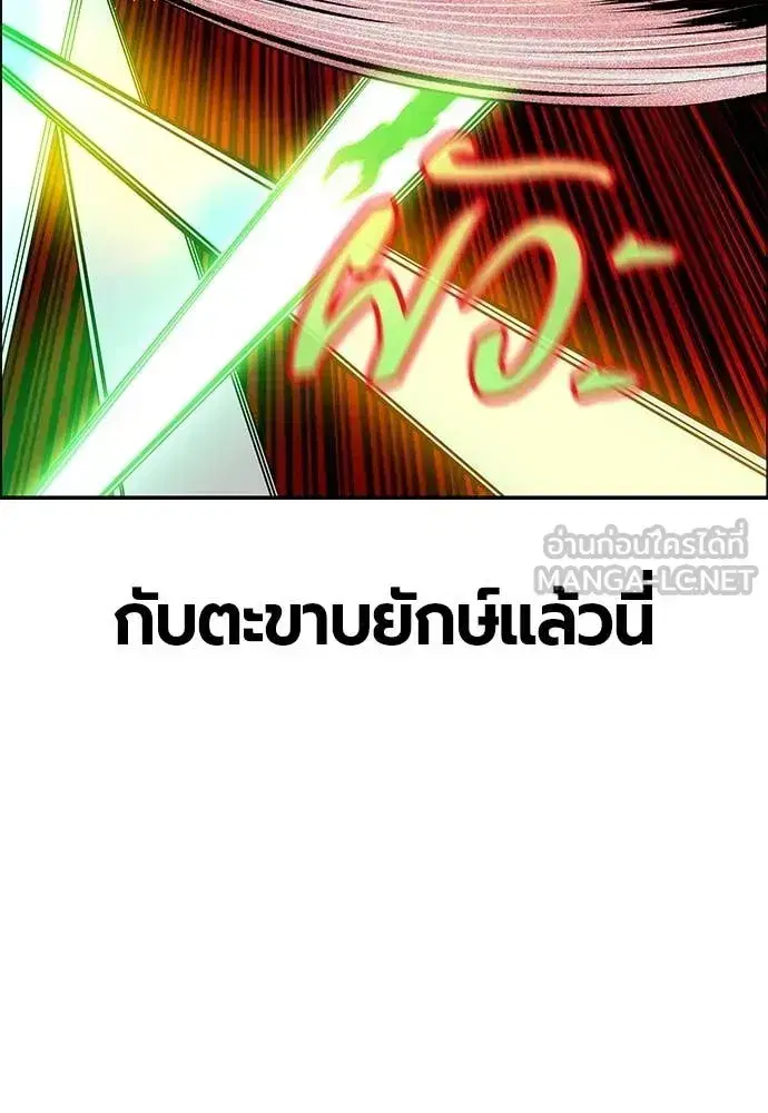 Jungle Juice ตอนที่ 195 หน้า 83