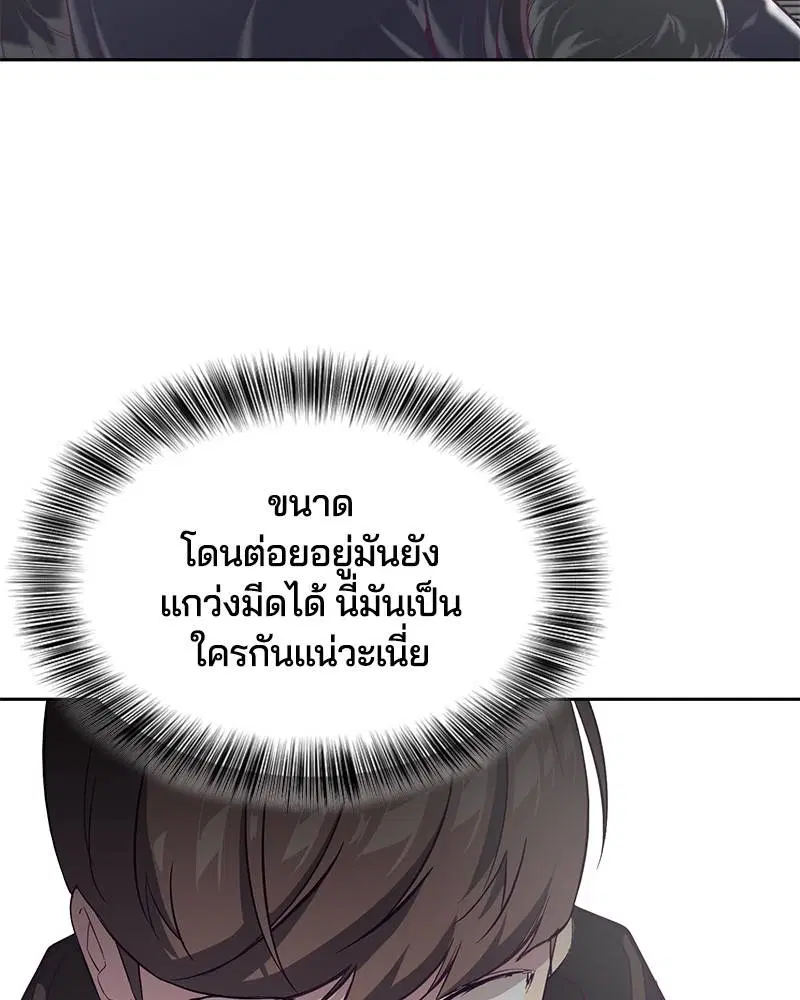 The Boy of Death ตอนที่ 75 หน้า 59