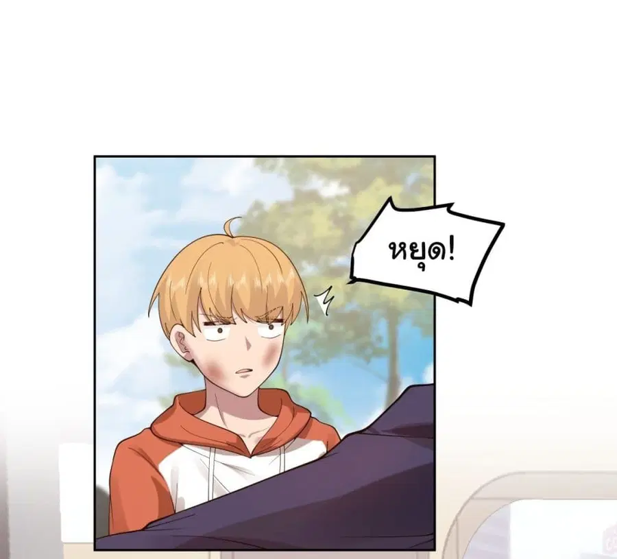 I Really Don’t Want to be Reborn ตอนที่ 51 หน้า 23