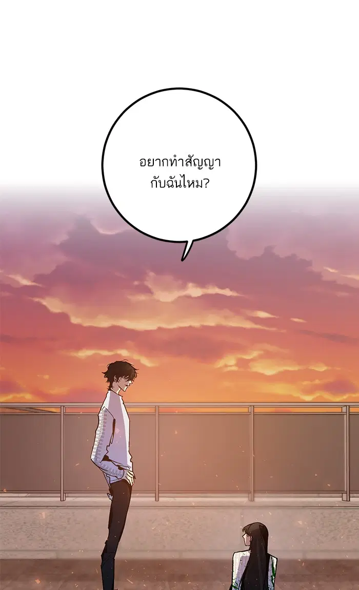 Return to Player ตอนที่ 6 หน้า 44