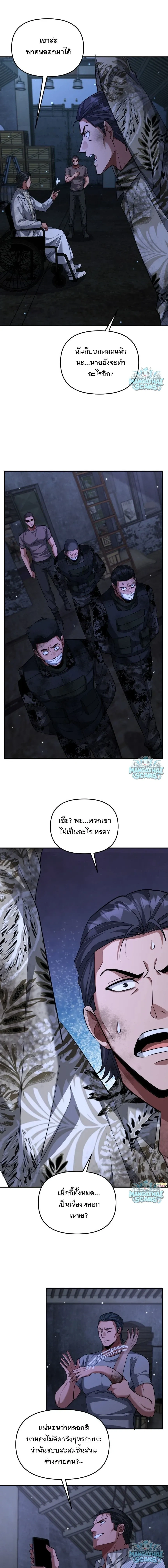 i’m stuck on the same day for a thousand years ตอนที่ 269 หน้า 10
