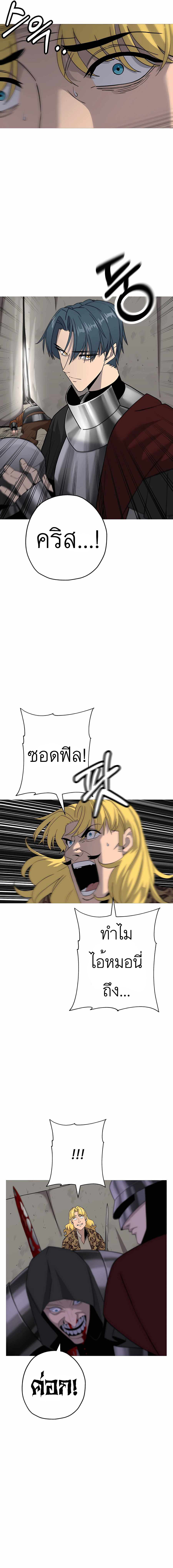 The Story of a Low-Rank จากเบี้ยสู่ราชัน ตอนที่ 90 หน้า 10