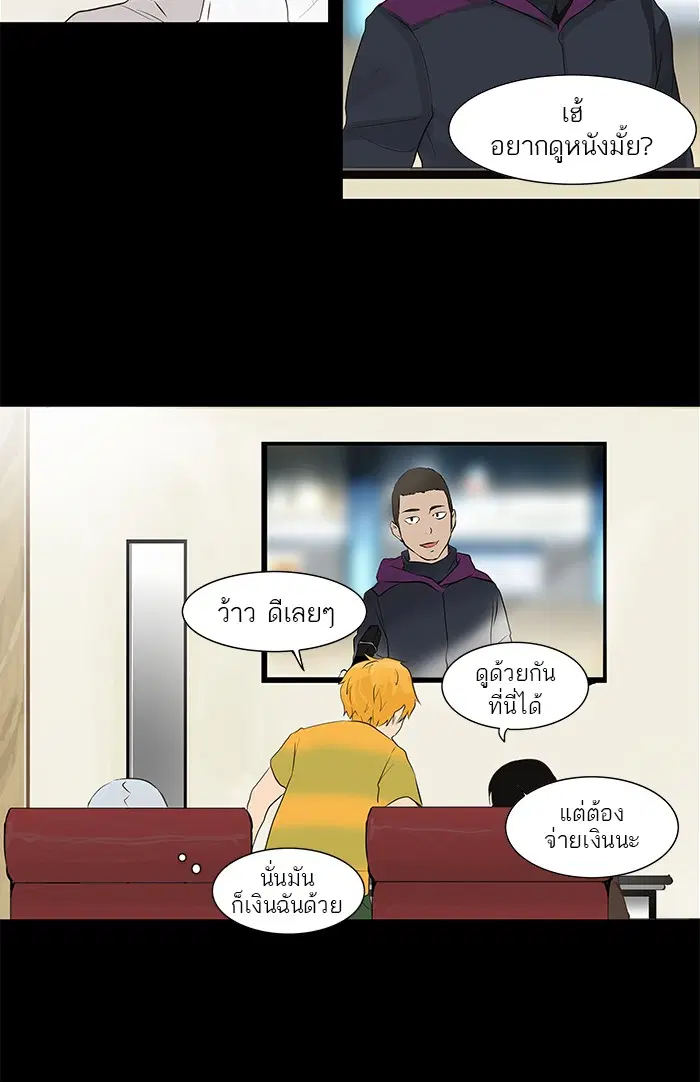 Tower of God ตอนที่ 137 หน้า 38