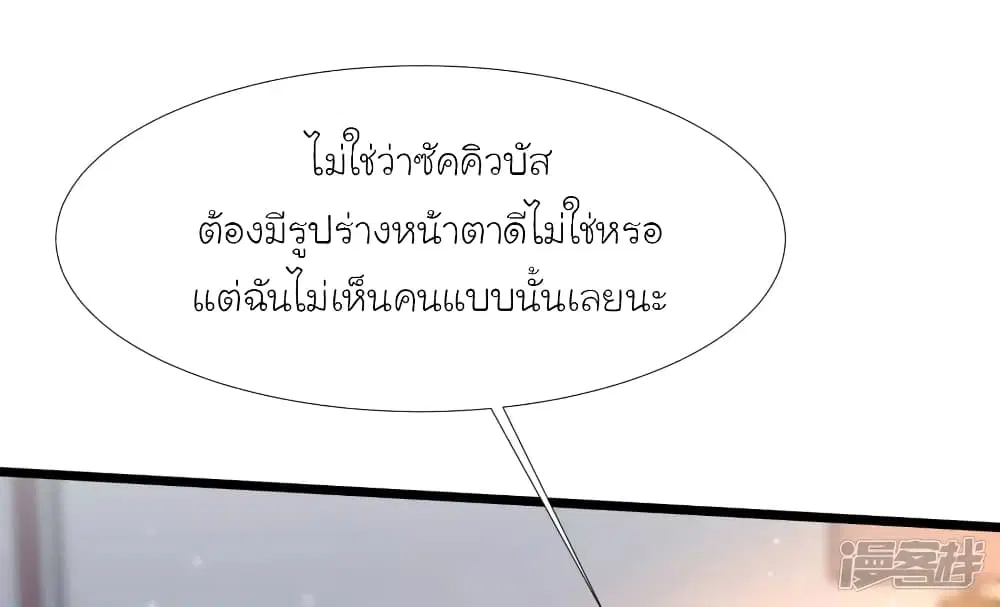 The Strongest Peach Blossom ตอนที่ 208 หน้า 7
