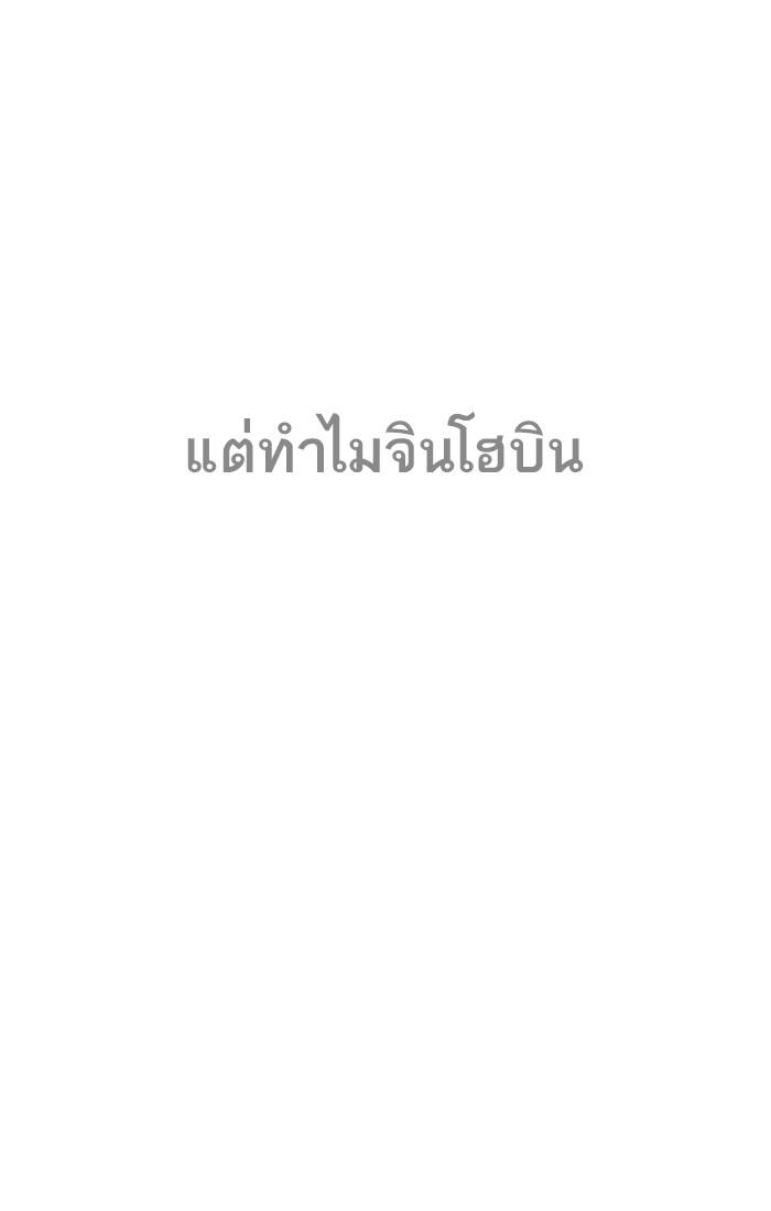 Lookism ตอนที่ 216 หน้า 113