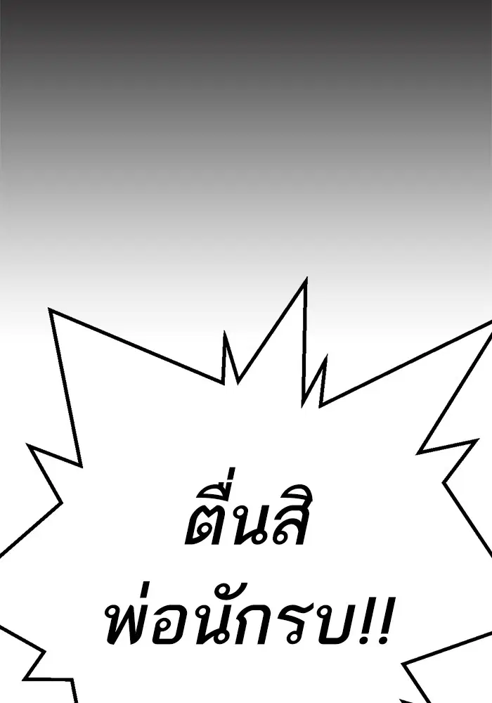 Study Group ตอนที่ 207 หน้า 127