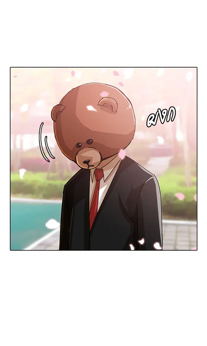 Random Chat ตอนที่ 30 หน้า 40