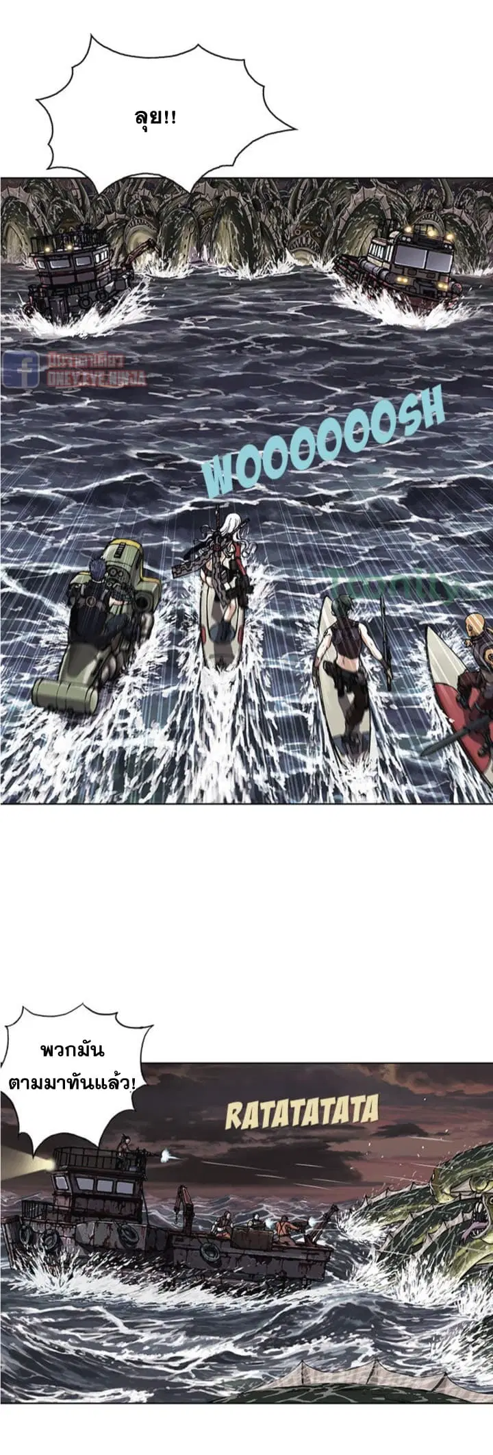 Leviathan ตอนที่ 32 หน้า 26