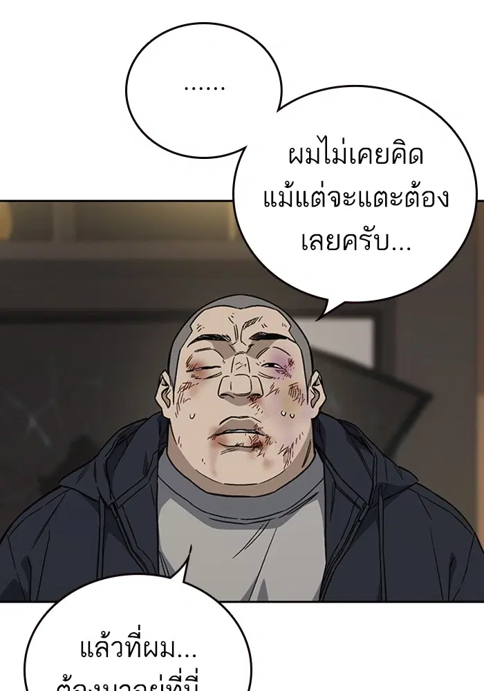 Study Group ตอนที่ 208 หน้า 19
