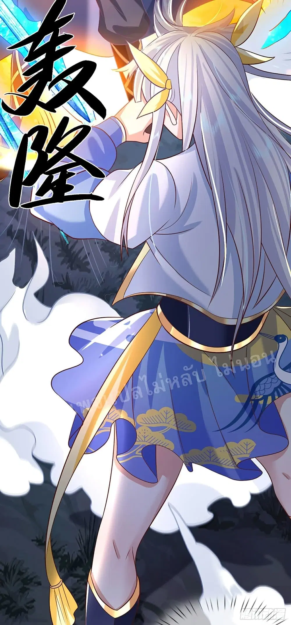 Royal God of War, Rising Dragon ตอนที่ 67 หน้า 34