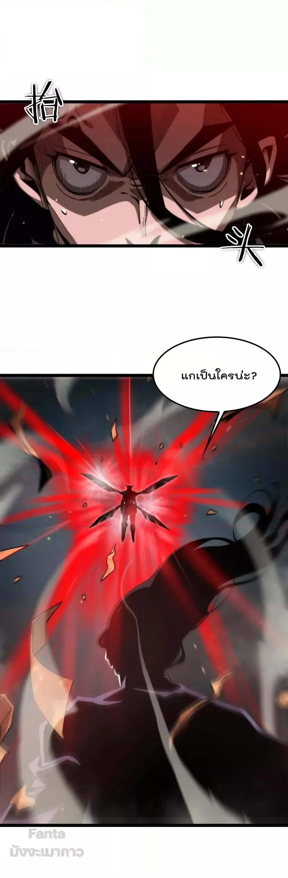 World’s Apocalypse Online ตอนที่ 135 หน้า 11