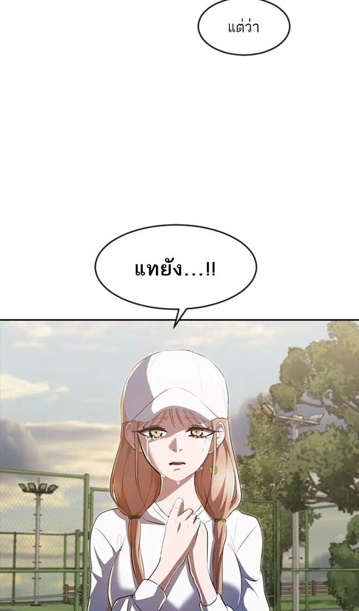Random Chat ตอนที่ 223 หน้า 126
