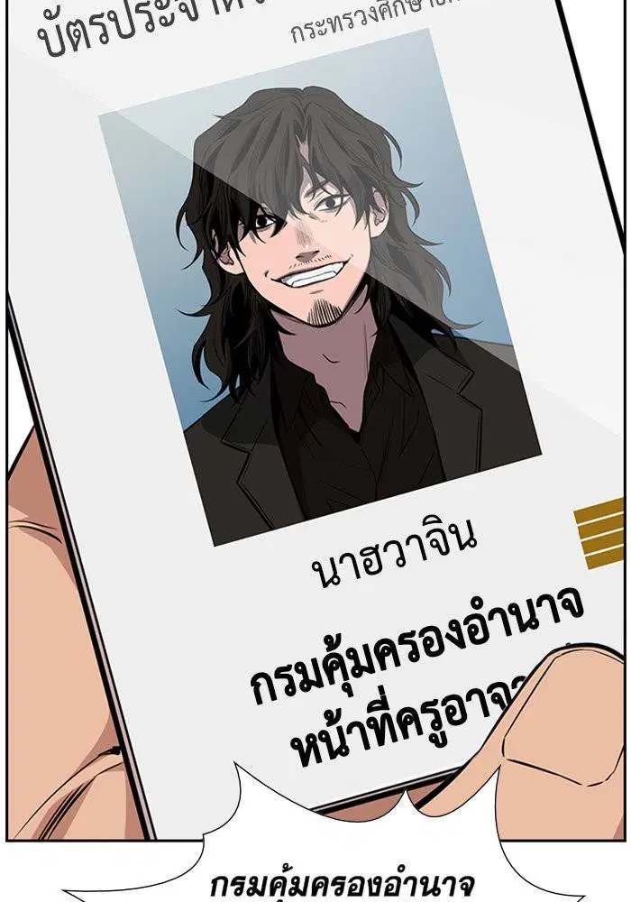 True Education ตอนที่ 1 หน้า 201