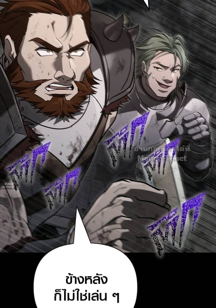 Surviving the Game as a Barbarian เอาชีวิตรอดในเกมฉบับคนเถื่อน ตอนที่ 143 หน้า 176