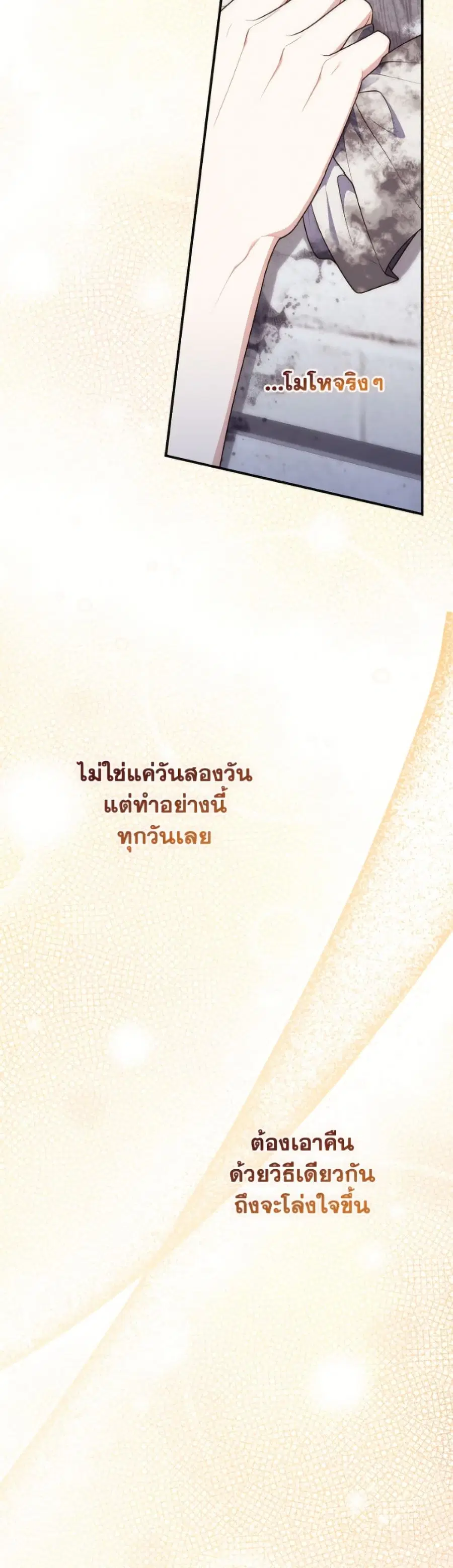 Fortune-Telling Lady ตอนที่ 124 หน้า 39
