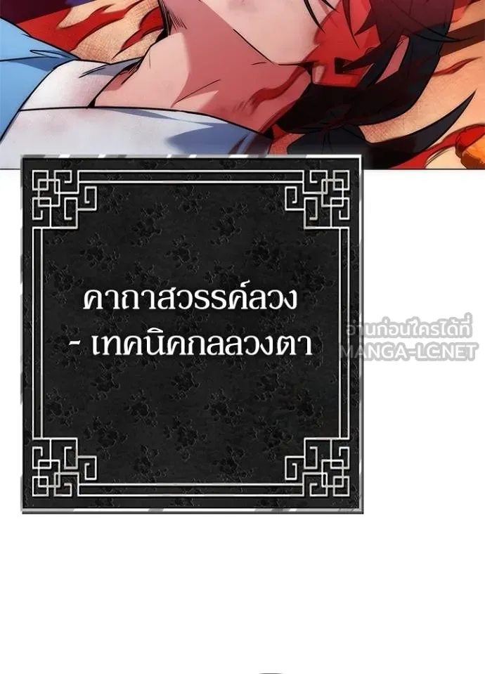 Night of the Ogre ตอนที่ 66 หน้า 177