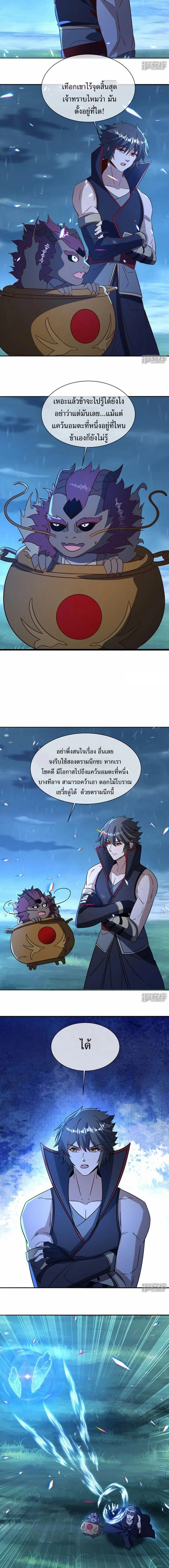 Peerless Battle Spirit ตอนที่ 757 หน้า 12