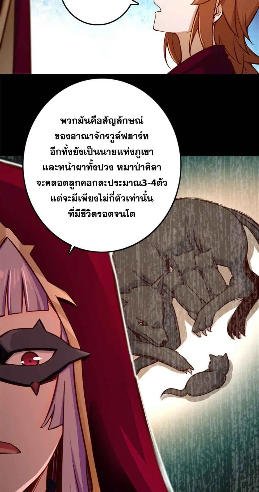 Release That Witch ตอนที่ 311 หน้า 28