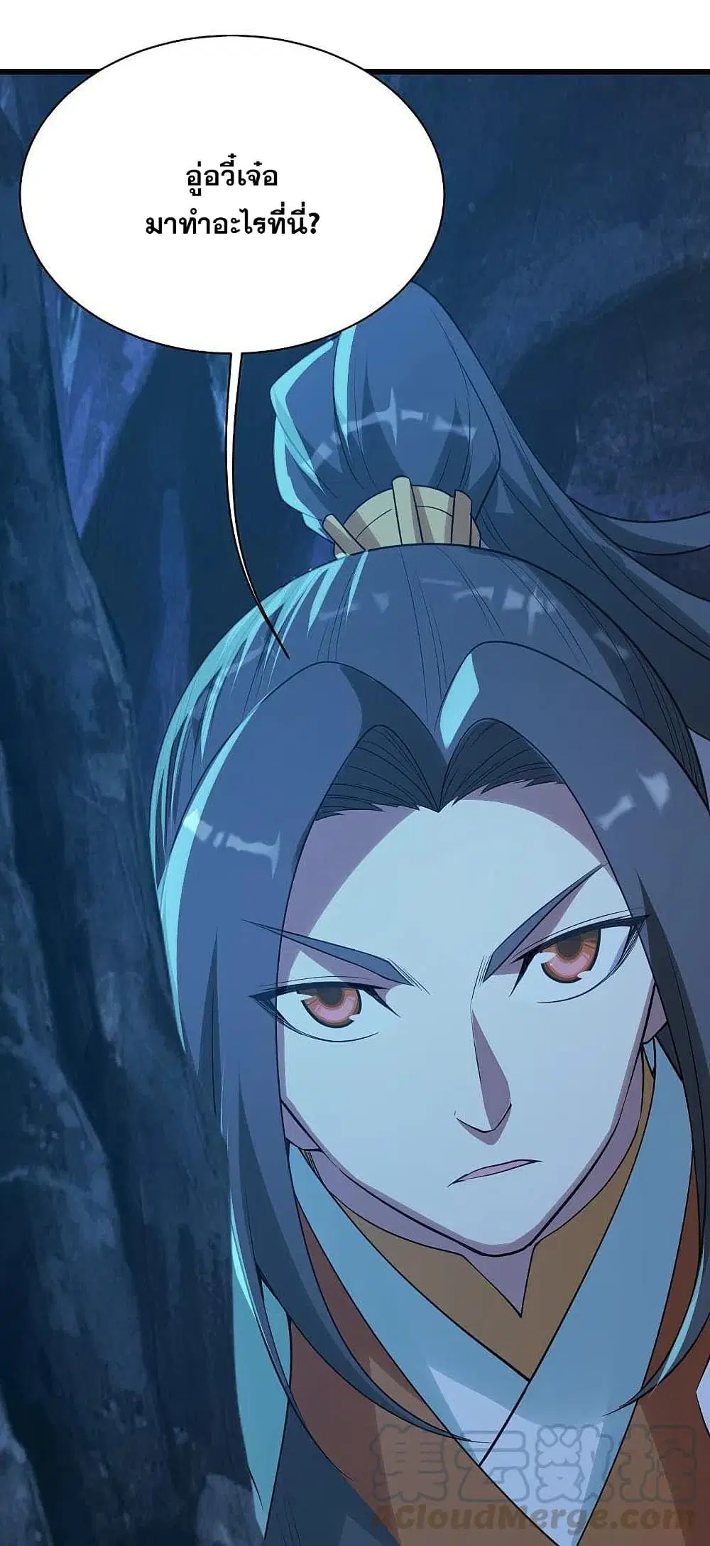 Matchless Emperor ตอนที่ 199 หน้า 16