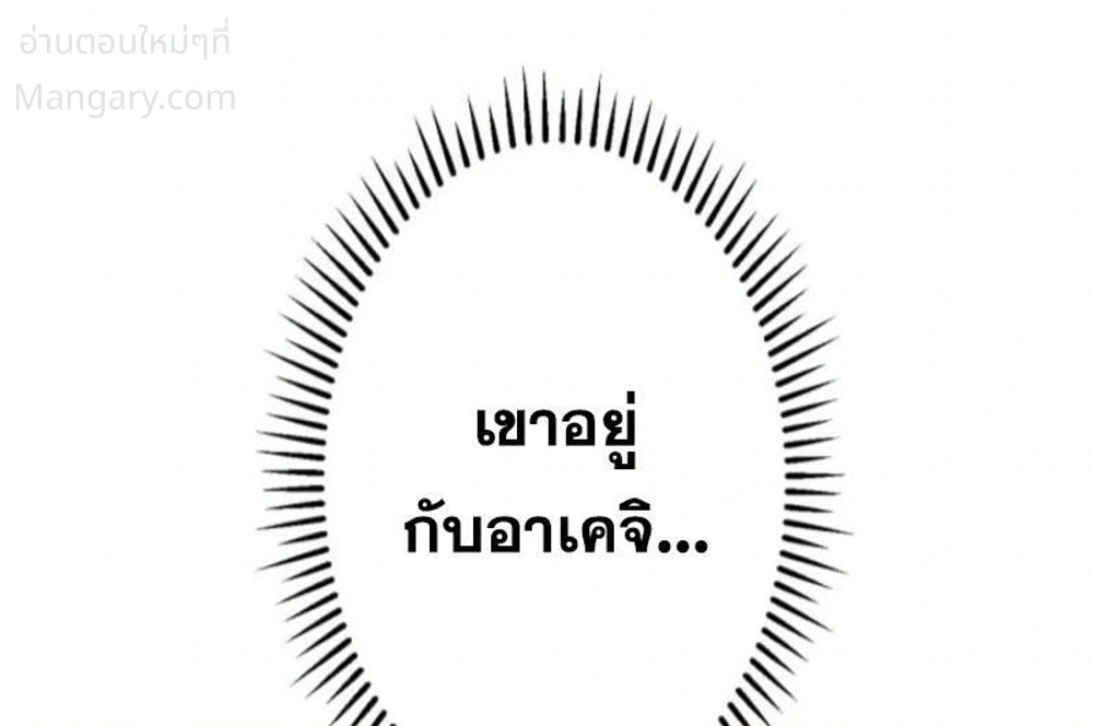 Mr. War: The Ultimate Ex-Soldier – มิสเตอร์วอร์: อดีตทหารที่แข็งแกร่งที่สุด ตอนที่ 11 หน้า 2