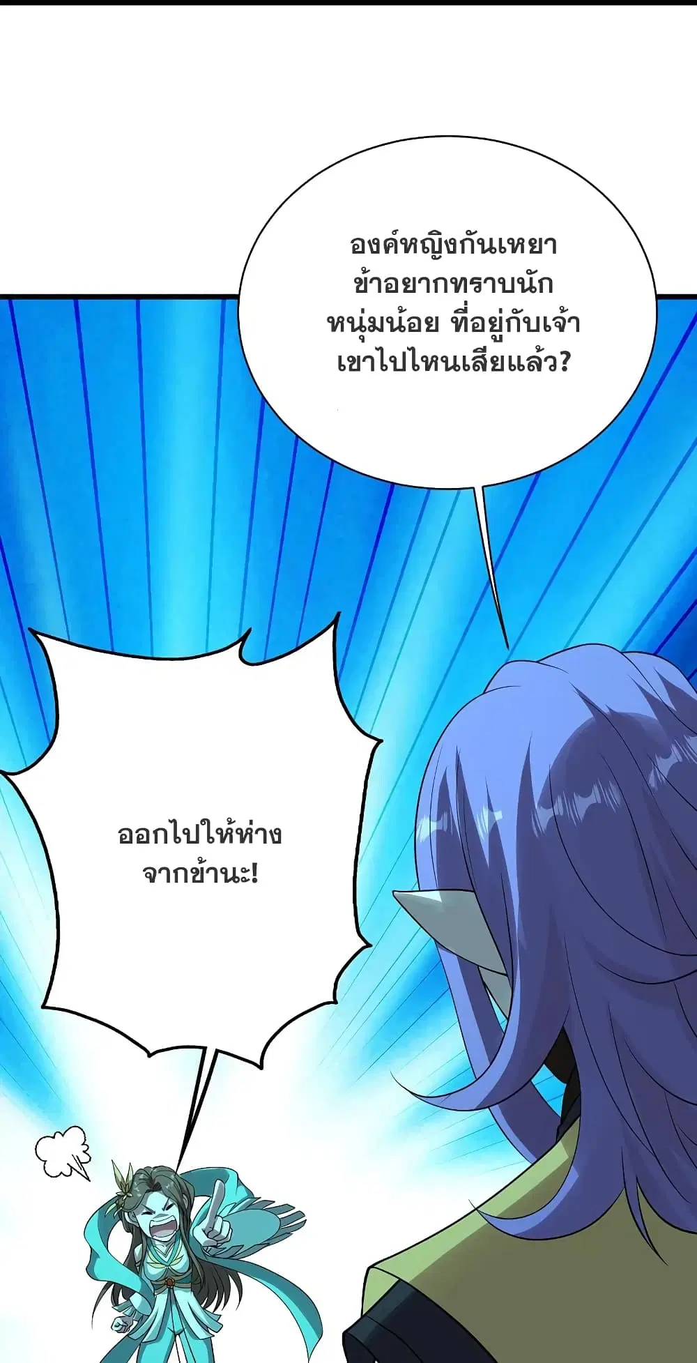 Matchless Emperor ตอนที่ 218 หน้า 32