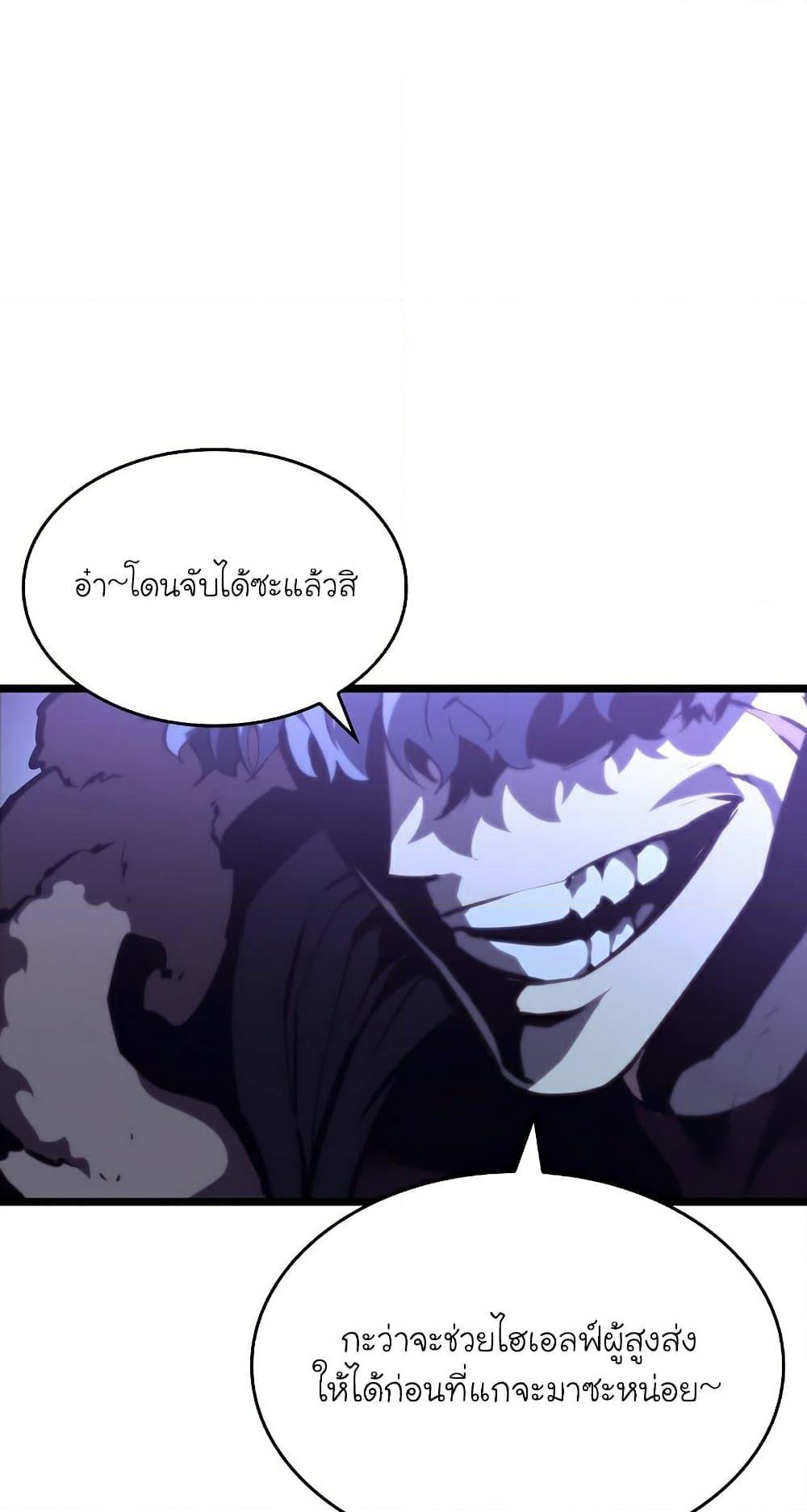 Return of the SSS-Class Ranker ตอนที่ 56 หน้า 53