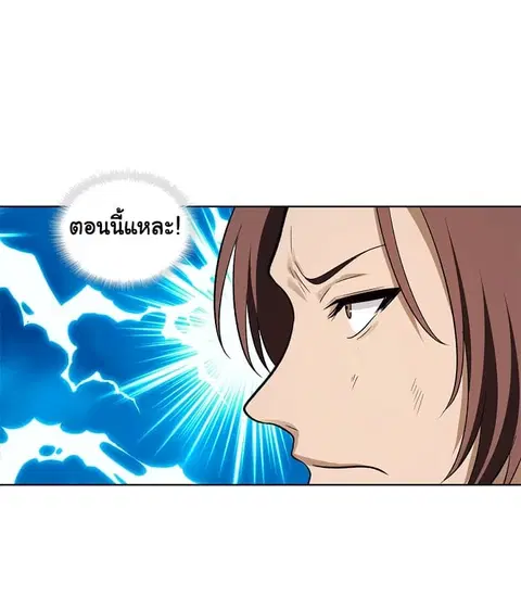 Ranker Who Lives A Second Time ตอนที่ 18 หน้า 38