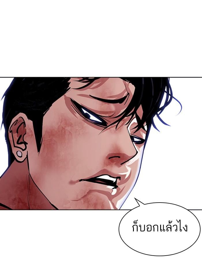 Lookism ตอนที่ 385 หน้า 65
