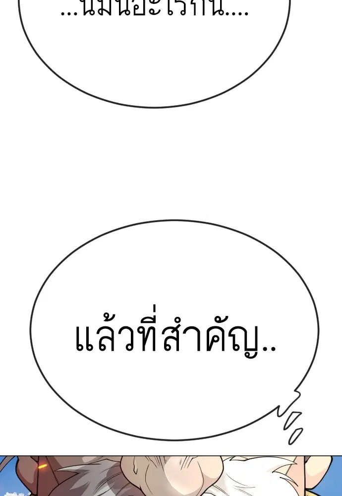 Superhuman Era ตอนที่ 166 หน้า 26