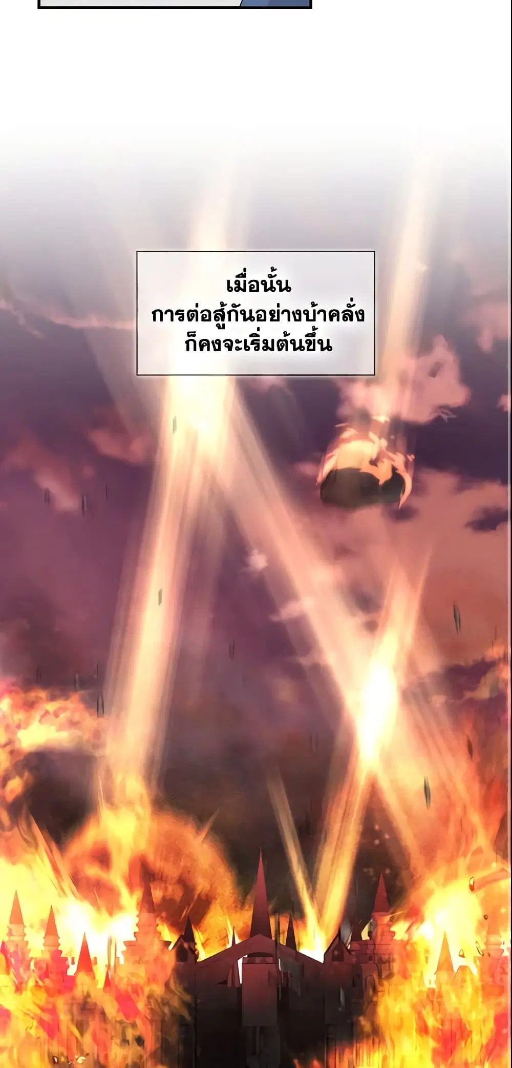 The Beloved Little Princess ตอนที่ 7 หน้า 27