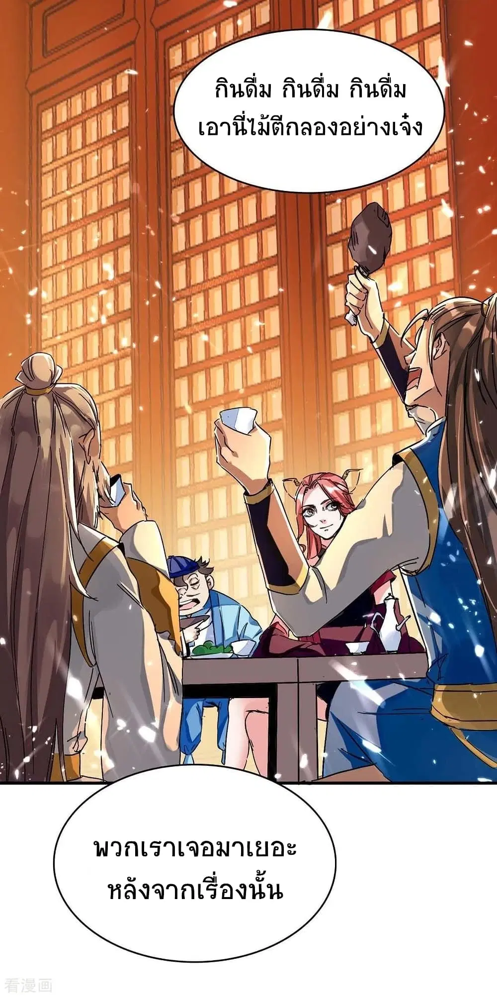 Return of Divine Emperor ตอนที่ 175 หน้า 6