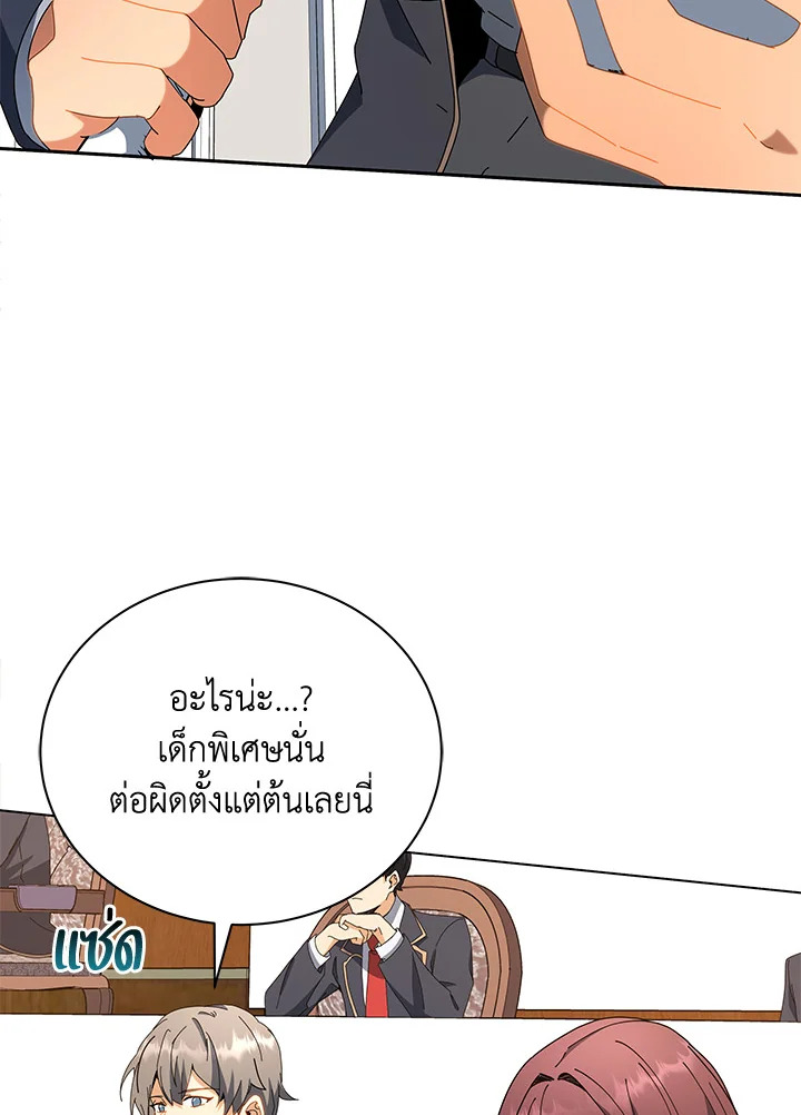 Necromancer Academy’s Genius Summoner ตอนที่ 12 หน้า 51