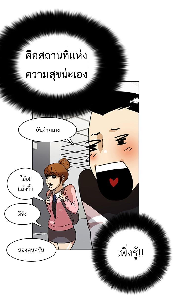 Lookism ตอนที่ 15 หน้า 21