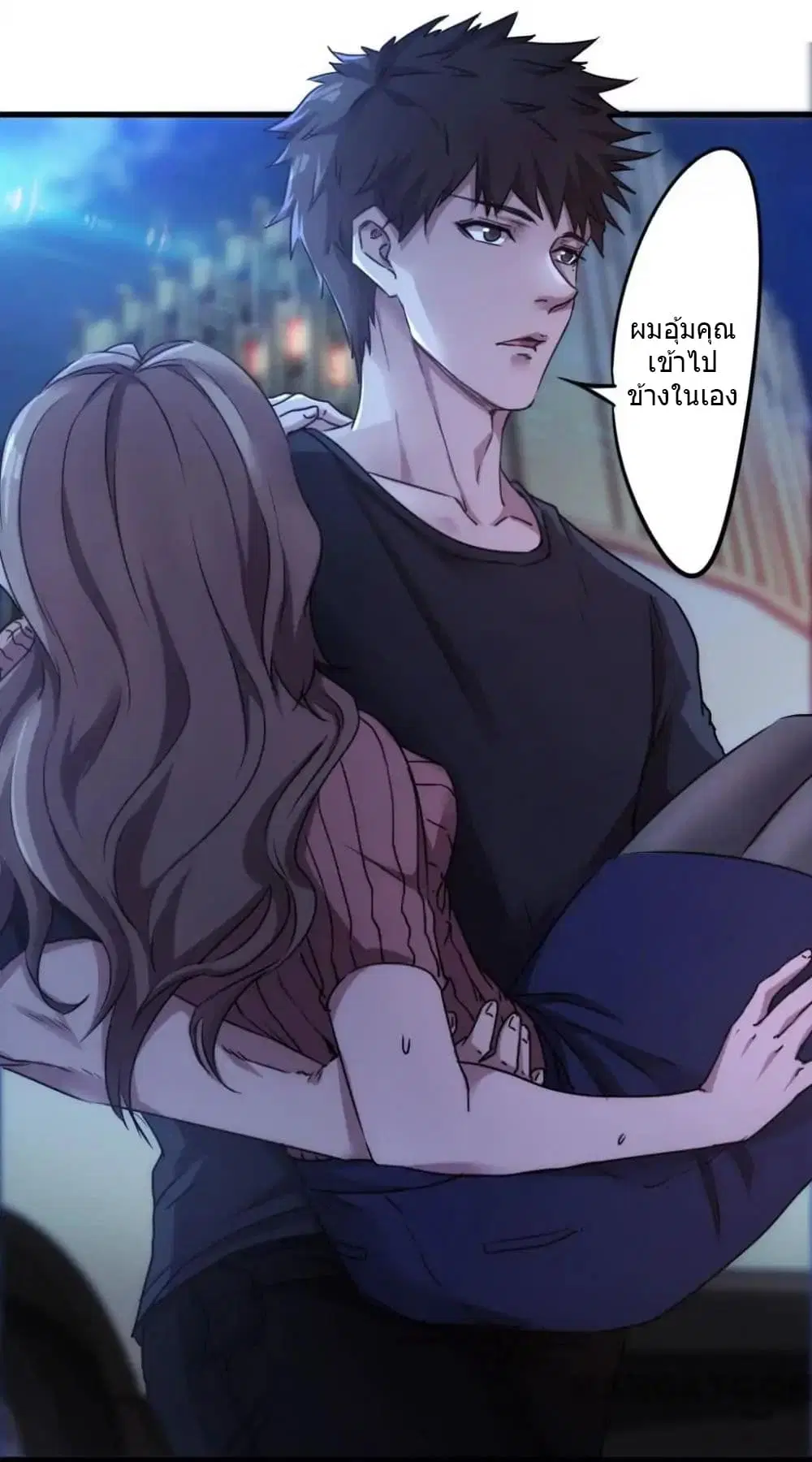 Strongest Worker ตอนที่ 102 หน้า 12