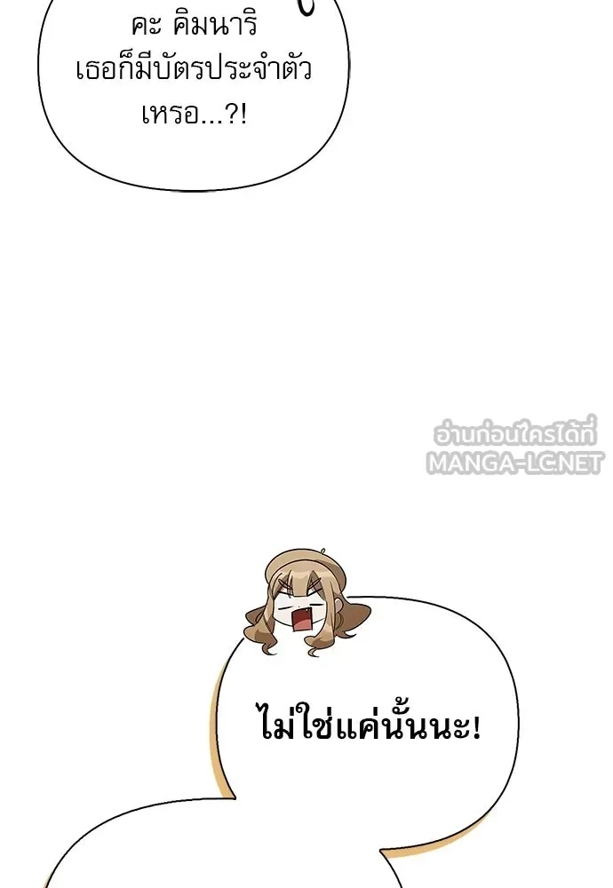 S-Class Hunter Heals with Monsters ฮันเตอร์ ระดับแกร่งกับฟาร์มมอนสเตอร์สุดป่วน ตอนที่ 40 หน้า 117