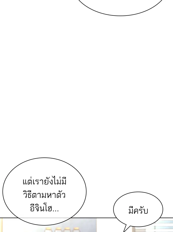 How to Fight ตอนที่ 138 หน้า 106