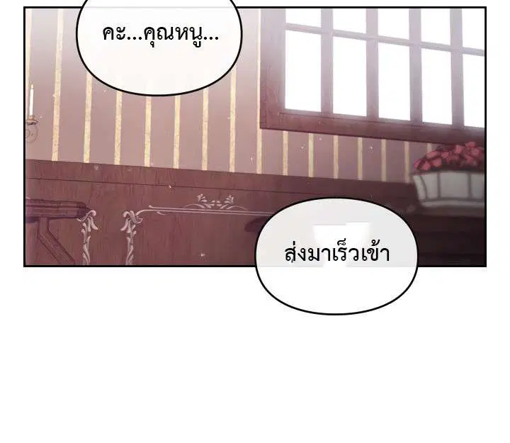 Death Is The Only Ending For The Villainess ตอนที่ 10 หน้า 4