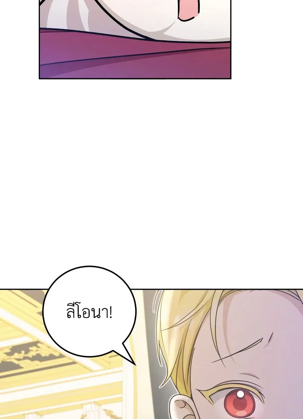 The Wicked Little Princess ตอนที่ 76 หน้า 47