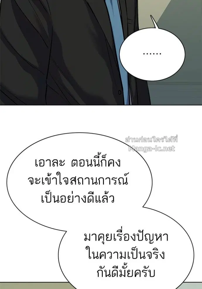 Reborn Rich ตอนที่ 111 หน้า 156