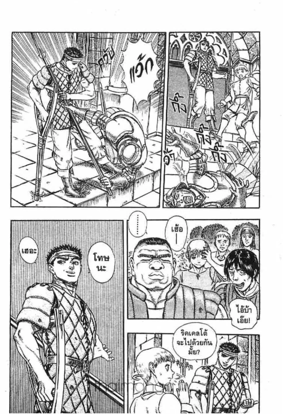 Berserk ตอนที่ 22 หน้า 13
