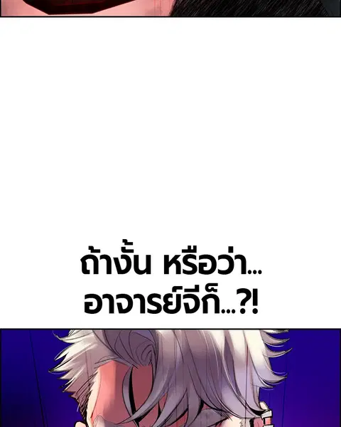 Jungle Juice ตอนที่ 63 หน้า 47