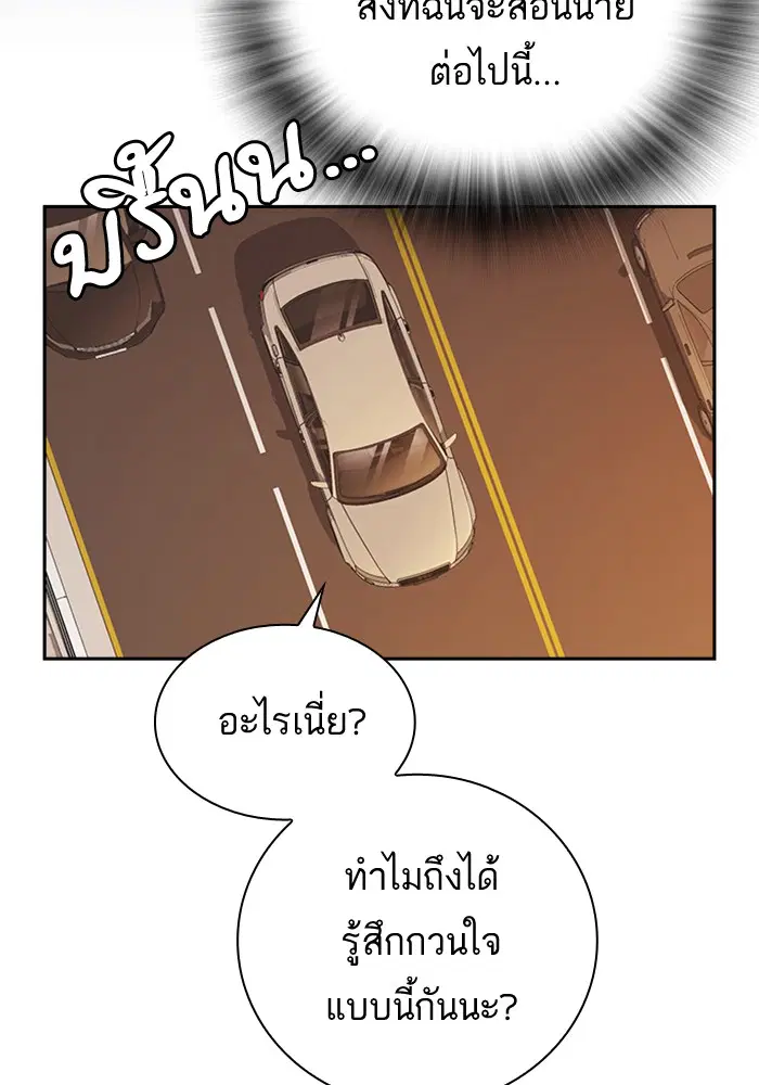 Study Group ตอนที่ 99 หน้า 131