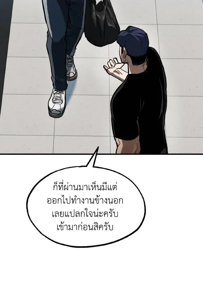 King of the Octagon ตอนที่ 27 หน้า 31