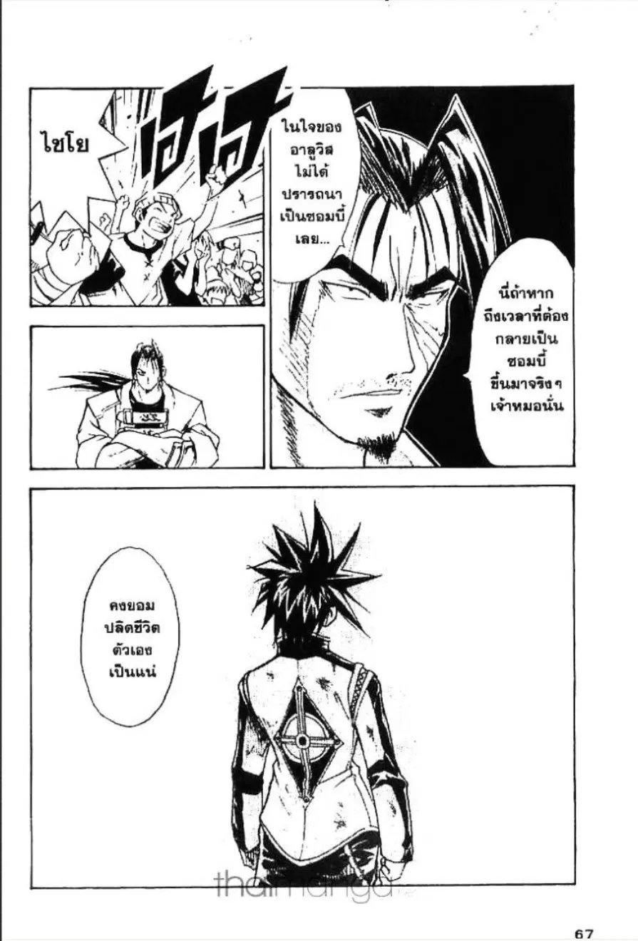 MÄR ตอนที่ 133 หน้า 12