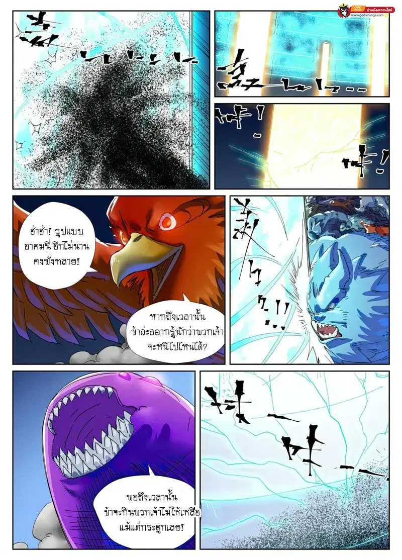 Tales of Demons and Gods ตอนที่ 451 หน้า 17