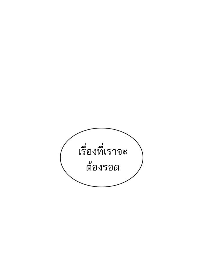 Lookism ตอนที่ 230 หน้า 159